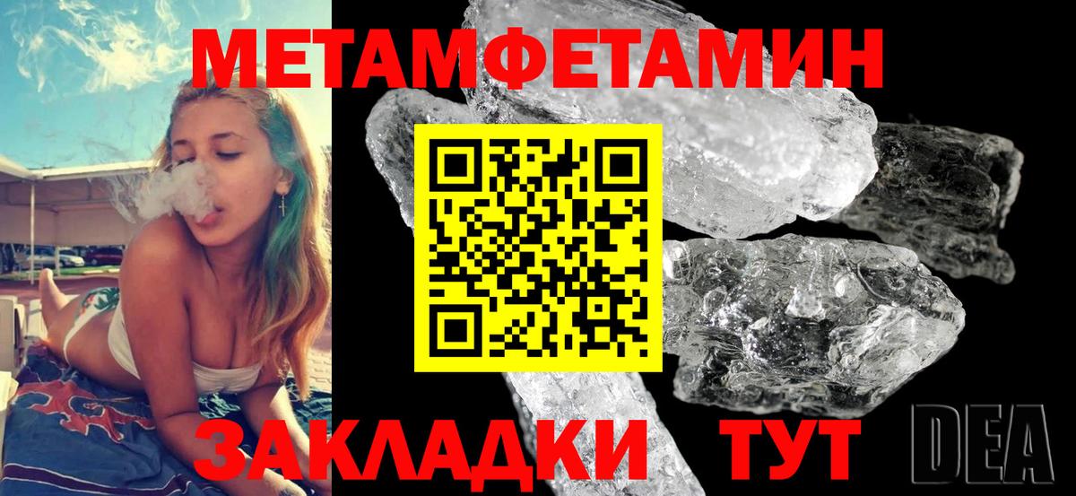 Крымск  Amphetamine  Вход с VPN  АМФ 97% 