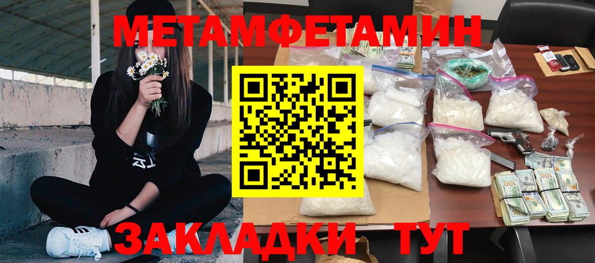 АМФЕТАМИН Premium Крымск
