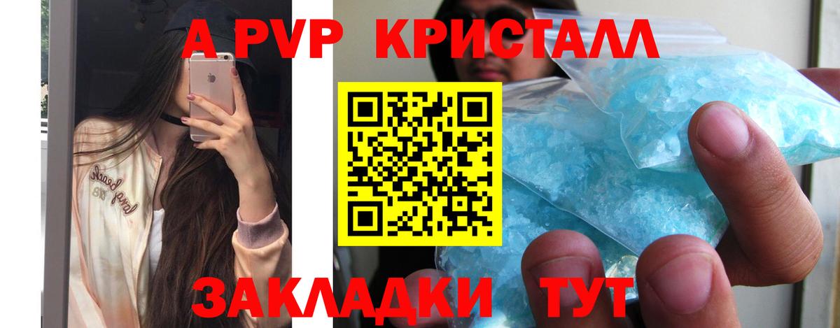 А ПВП мука  Альфа ПВП VHQ  Alpha-PVP  Вход с VPN  Крымск  A PVP мука 
