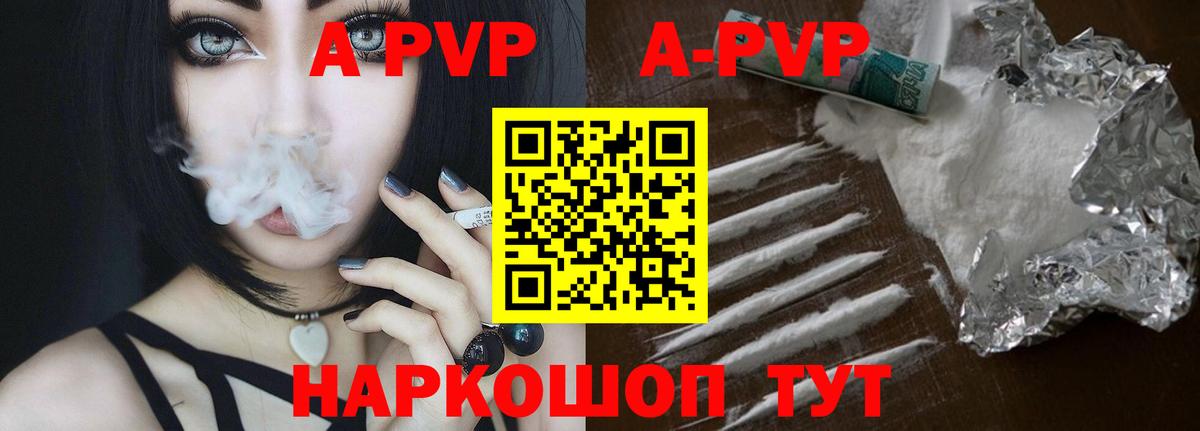 APVP крисы CK Крымск