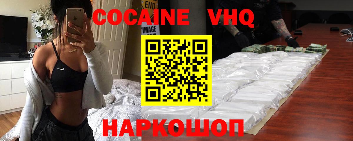Крымск  КОКАИН 98%  Cocaine  Вход с VPN  COCAIN 98% 