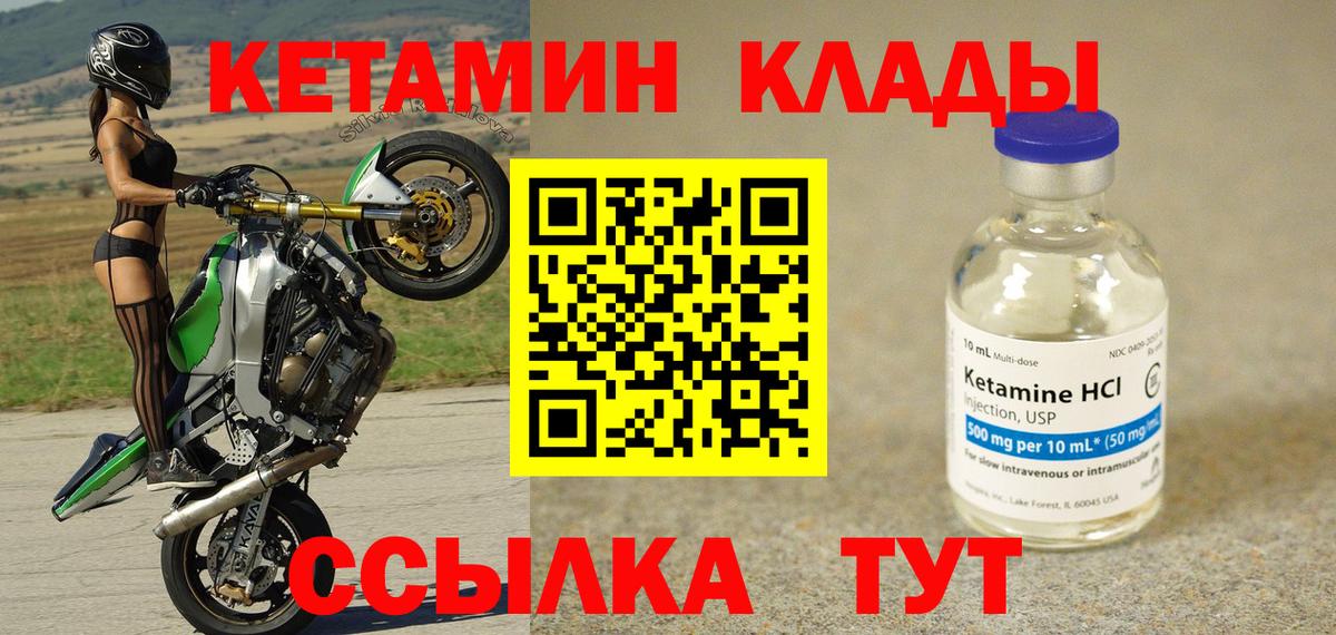 КЕТАМИН VHQ  это Telegram  КЕТАМИН VHQ  Крымск  Вход с VPN 