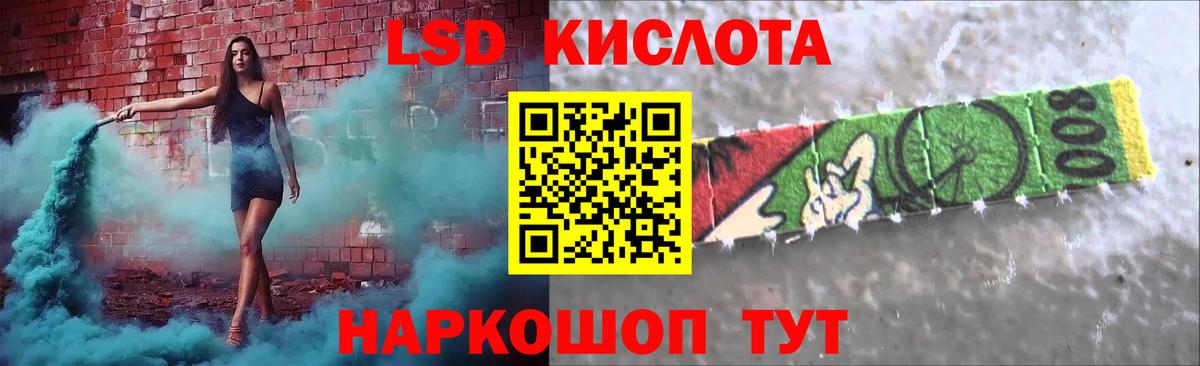 Лсд 25 экстази кислота  Вход с VPN  Крымск  мега онион  LSD-25 экстази кислота 