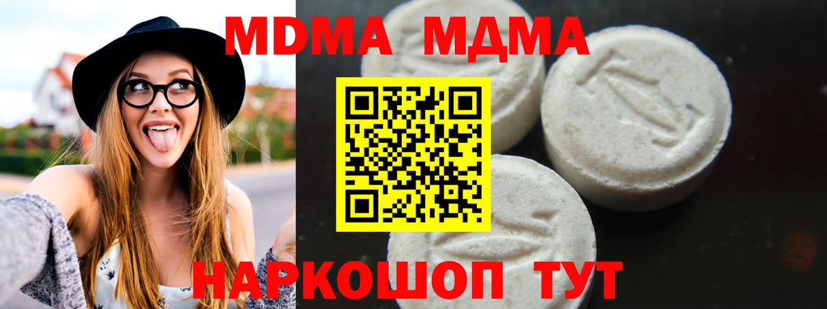 MDMA VHQ  Вход с VPN  Крымск 