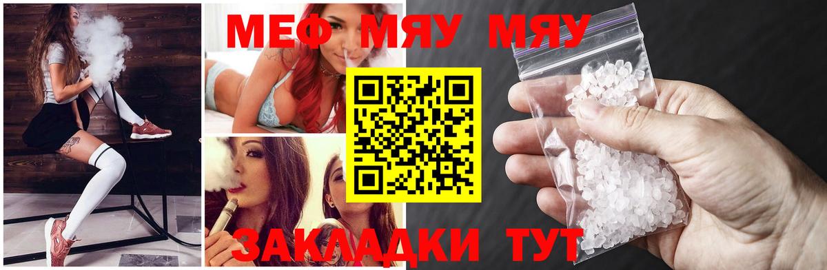 МЕФ мука Крымск