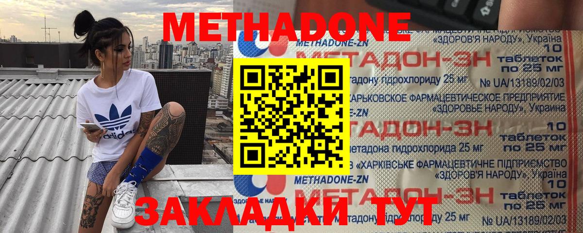 Крымск  hydra рабочий сайт  Вход с VPN  МЕТАДОН VHQ  Метадон VHQ 