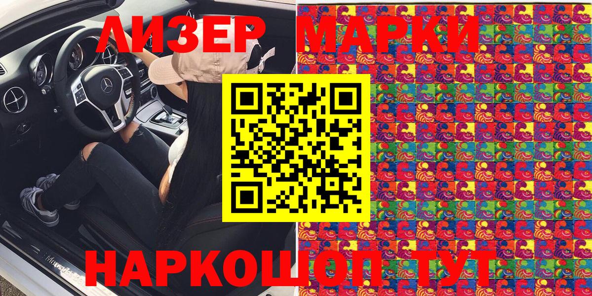 Наркотические марки 1,8мг  Вход с VPN  Крымск 