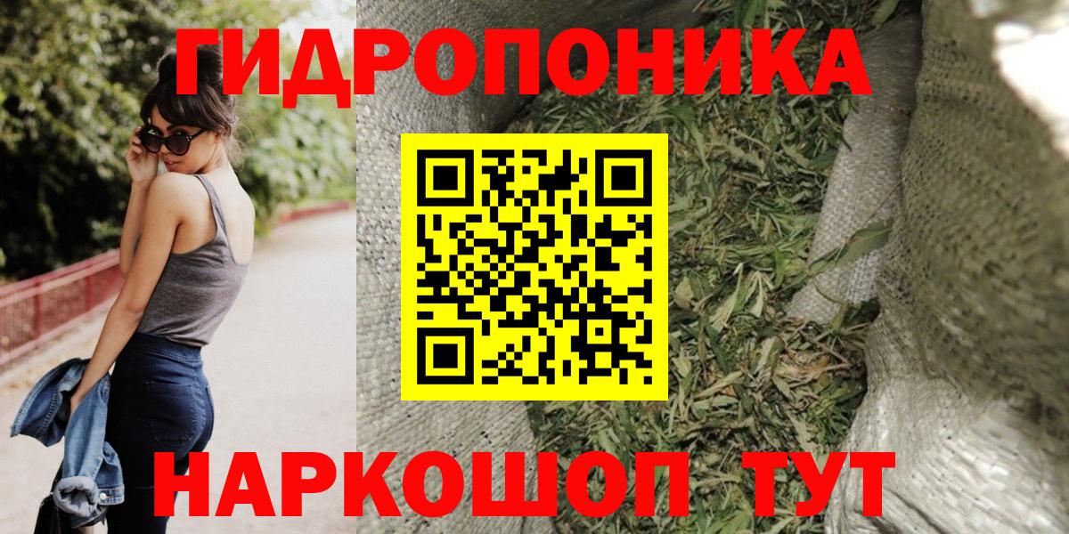 Конопля Ganja  Канабис план  Вход с VPN  МАРИХУАНА Amnesia  Крымск 